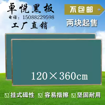 Teaching blackboard 1 2 meters times 3 6 meters hanging single-sided classroom large blackboard magnetic green board School office training board