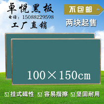 Magnetic teaching big blackboard green board whiteboard Classroom blackboard hanging writing board 1×1 5 meters 100×150cm
