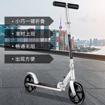 Adult scooter two-wheeled two-wheeled folding large men and women to work adult travel city campus single-foot scooter