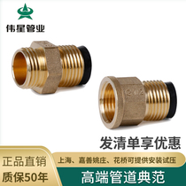  Weixing PPR water pipe fittings Double outer wire direct copper joint Water pipe to wire joint Hardware accessories 4 points double outer wire