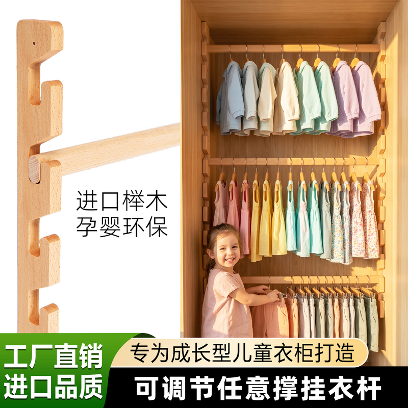 Adjustable Height Children's Wardrobe with Beech Wood, Expandable Clothes Rack, Growing Clothes Rack, Movable Clothes Organizer
