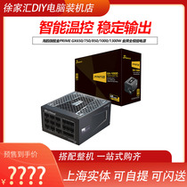 Haiyun flagship gold PRIME GX650 750 850 1000 1300W gold full module power supply