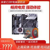 Colorful CVN X570 GAMING PRO V14 MOTHERBOARD 5600X 3700X 3900X CPU KIT