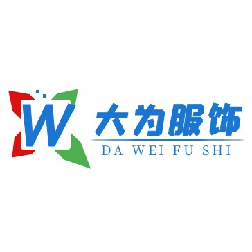 大为服饰
