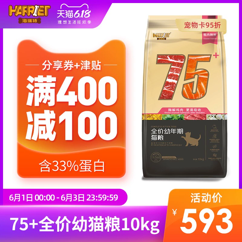 Hairite 75+ thức ăn cho mèo con 10kg vỗ béo gill chung sữa sữa mèo con đặc biệt 20 kg lưu trữ vật lý cùng đoạn - Cat Staples