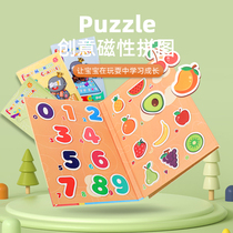 Magnetic Patch Puzzle Children Puzzle Magnetomic Toys Early Teach Baby Animal Digital Magnet Book Six Presents