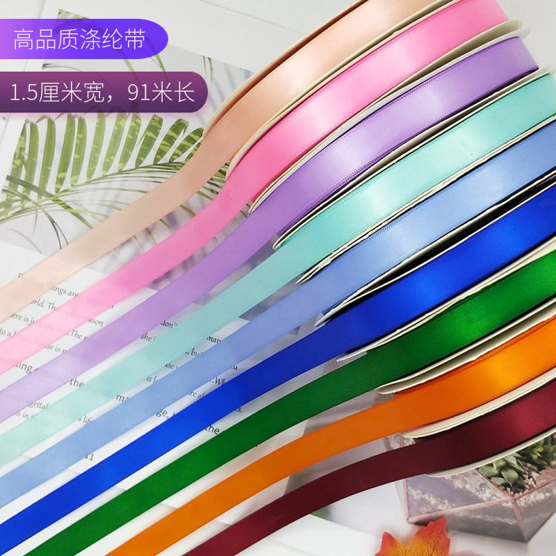 1 5cm high-density polyester ribbon bouquet gift box cake baking packaging braided hair bow plain ribbon