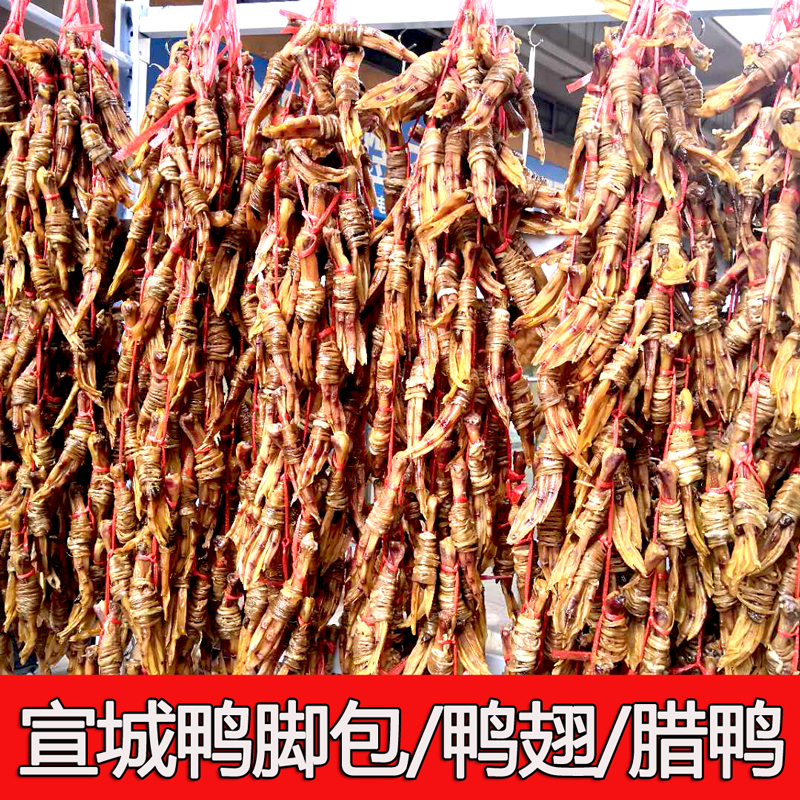 Anhui Xuancheng specialty duck intestines, duck paw, duck paw, duck wing, preserved preserved snacks