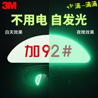 3M Флуоресцентная наклейка, 92 оттенок, 95 оттенок