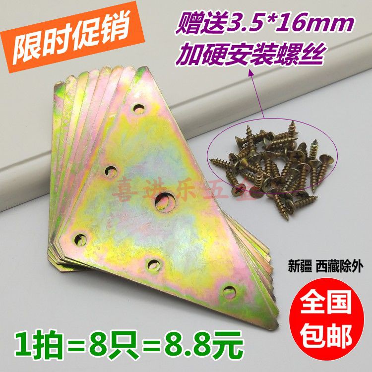 1 5 cm Triangle iron sheet triangular flat angle code hyperconnected piece triangular type fixed connection sheet bed frame connecting fitting