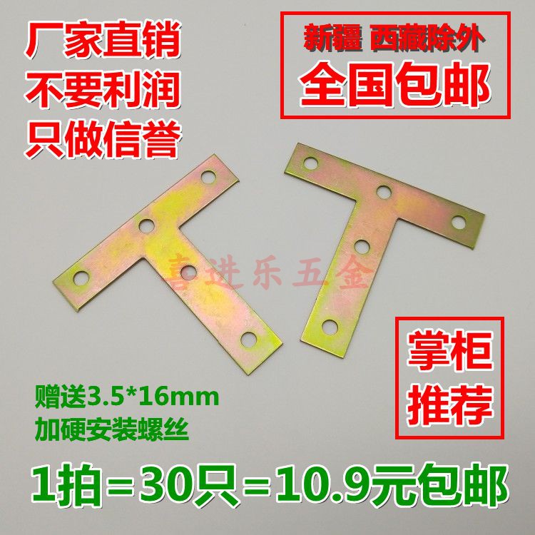 Corner code Right angle connecting piece angle iron five gold accessories fixed piece wrapping corner bracket iron sheet small number T-angle code
