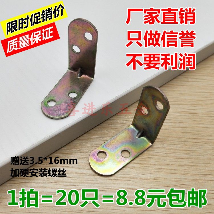 Thickened iron angle code laminate connector L-angle iron cabinet wardrobe partition fixed bracket laminate support 90 degree right angle
