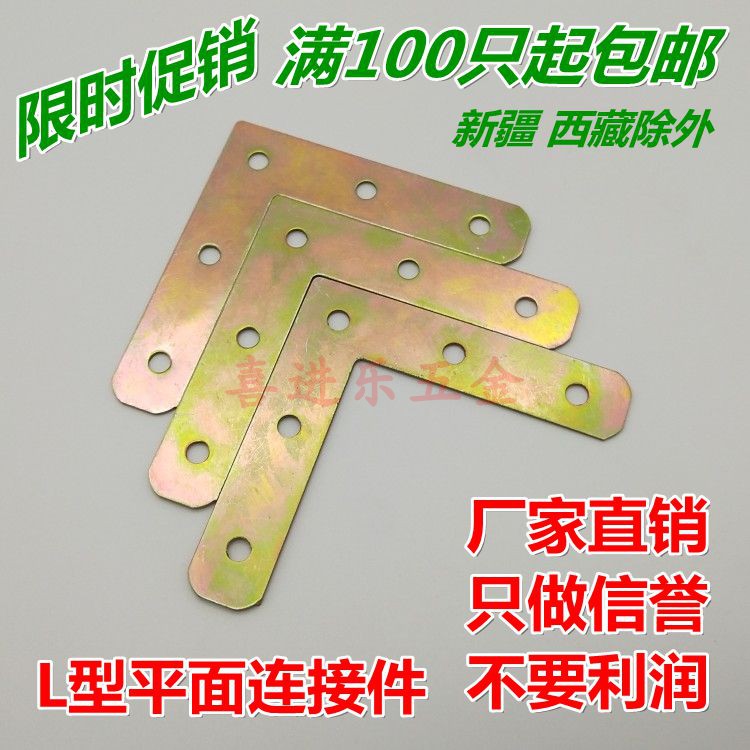 Corner Code Right Angle Connecting Piece Angle Iron Five Gold Accessories Fixed Fitting Wrap Angle Corner Bracket Iron Sheet Small Number L Type Corner Yard