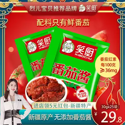 Laughing kitchen Xinjiang Pure Ketchup 30g * 25 bags baby household small packaging commercial sauce without adding children