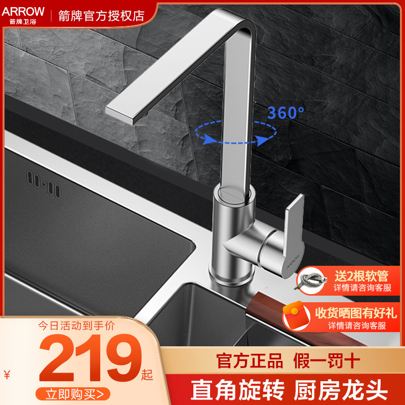 Wrigley kitchen faucet hot and cold dish sink sink household rotatable sink stainless steel faucet AE4550
