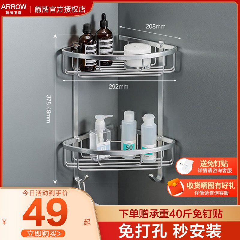 Arrow Bathrooms Makeup Room Shelve Triangle Hanging Basket Toilet Free of perforated Space Aluminum containing shelf wall-mounted tripod