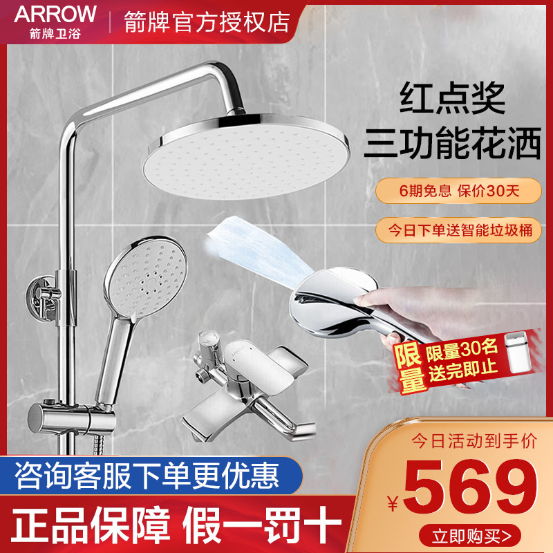 Wrigley bathroom shower set Household copper rain shower set Hot and cold shower AE3354S