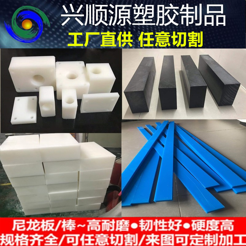 Wear-Resistant Mc Nylon Plate Pom Plate Pa6 Square Block Pa66 Square Strip Pa1010 Square Rod 5-300mm Zero-Cut Processing