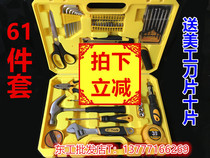 Donggong 61-piece tool set household toolbox set multi-function manual maintenance electrician woodworking tool set