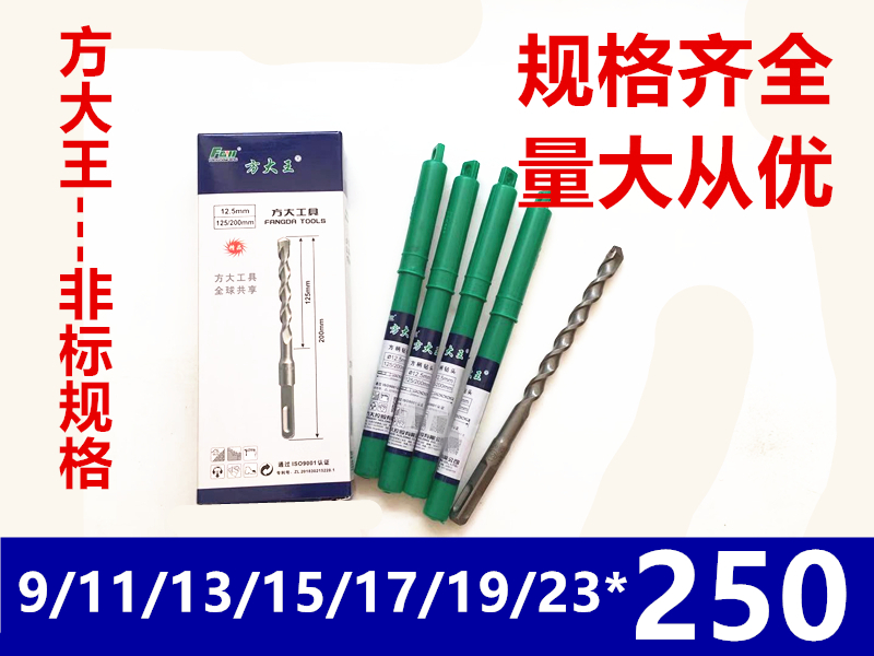 Fang Dawang electric hammer drill bit non-mark impact drill 9 11 13 13 17 17 19 23 23 250 square handle four pit hammer