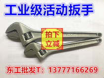 TS Donggong industrial grade movable wrench movable wrench live open wrench 10 12