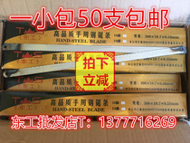Donggong hacksaw blade 300MM * 12*0 58 practical woodworking steel frame saw blade woodworking saw blade hacksaw blade 12 inch