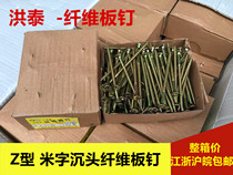 Huntai self - tapping screw woodworking screw fiberboard nail sink cross yellow screw M4M5 m character