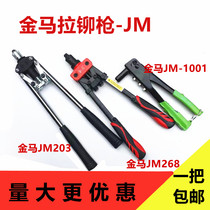 JM268 248 Heavy duty professional double riveting rivet 6 rivets Kola stainless steel JM203 1001