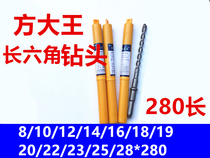Fangdao Kings six-angle drill is suitable for machine punching such as Hitachi 38 electric hammer 819 23 25 28 280L