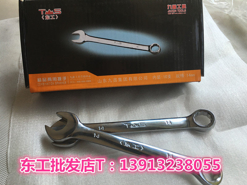 Authentic Donggong dual-purpose wrench upgrade mirror boutique version plum one plum blossom one opening 14mm