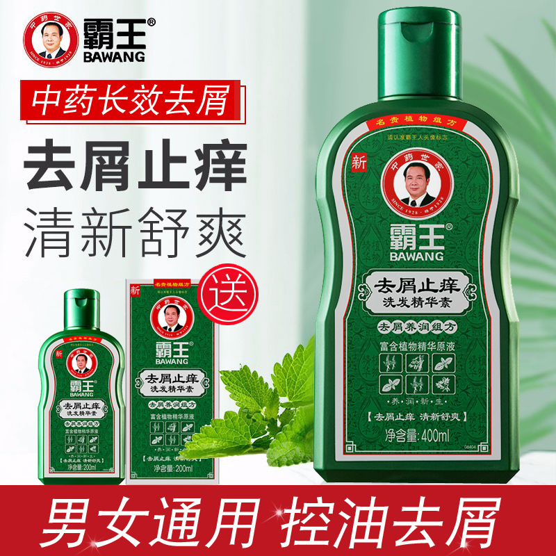 Barking to dandruff to stop itching and shampoo the oil goes to the oil to head the dandruff Dandruff Oily Hair plant shampoo