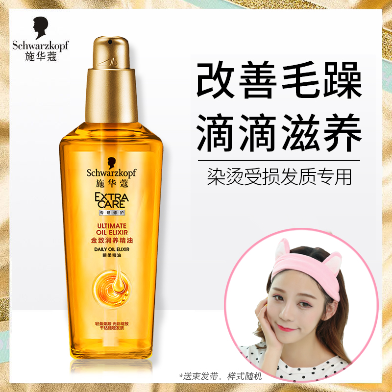 Shwakum gold to moisturizing essential oil hair care curly hair improvement Mao restless hair care roll hair free of hair conditioner smooth and smooth