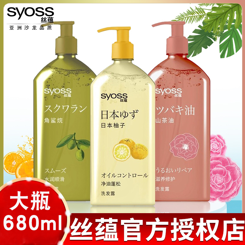 syss silk implies no silicone oil shampoo control oil to descrumb to oil dandruff men and women universal and large bottled clear