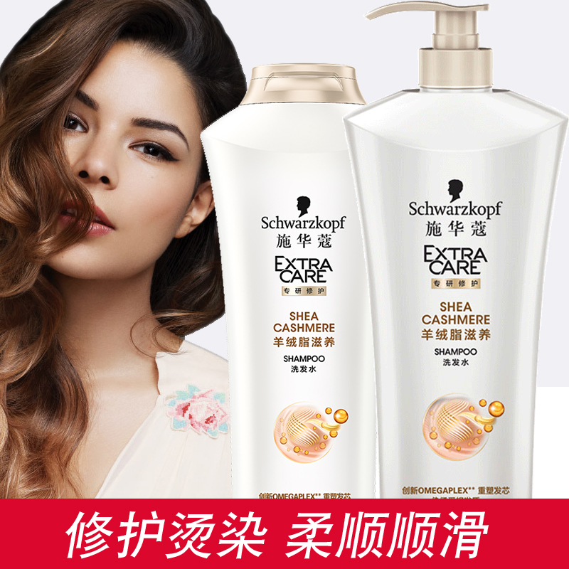 Schwarzman cashmere fat nourishing Repair Shampoo scald repair severe damage to improve frizz curly hair care roll Women