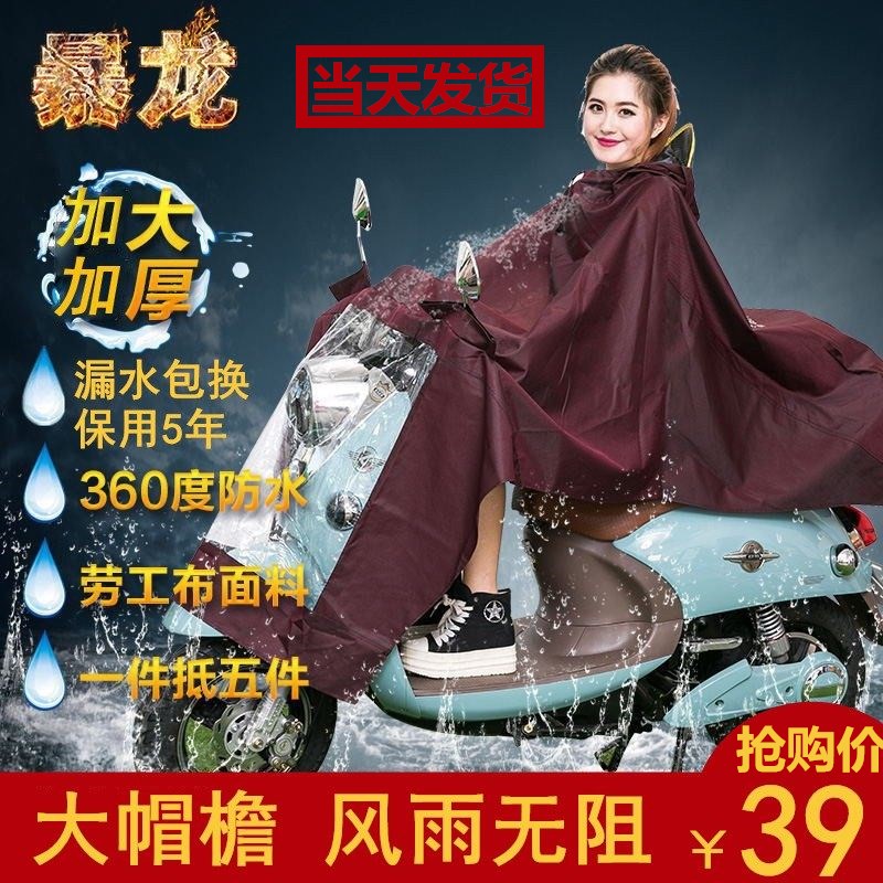 Motorcycle electric vehicle raincoat male riding outdoor battery phosphorus deoxy copper line prompt industry