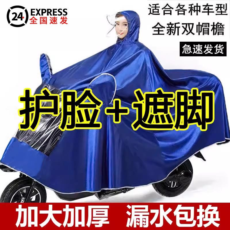 Motorcycle Raincoat, Long Full-Body Rainproof Adult Electric Vehicle Raincoat, Unisex Single and Double-Person Electric Scooter Rain Poncho Motorcycle Raincoat, Long Full-Body Rainproof Adult Electric Vehicle Raincoat, Unisex Single and Double-Person Electric Scooter Rain Poncho