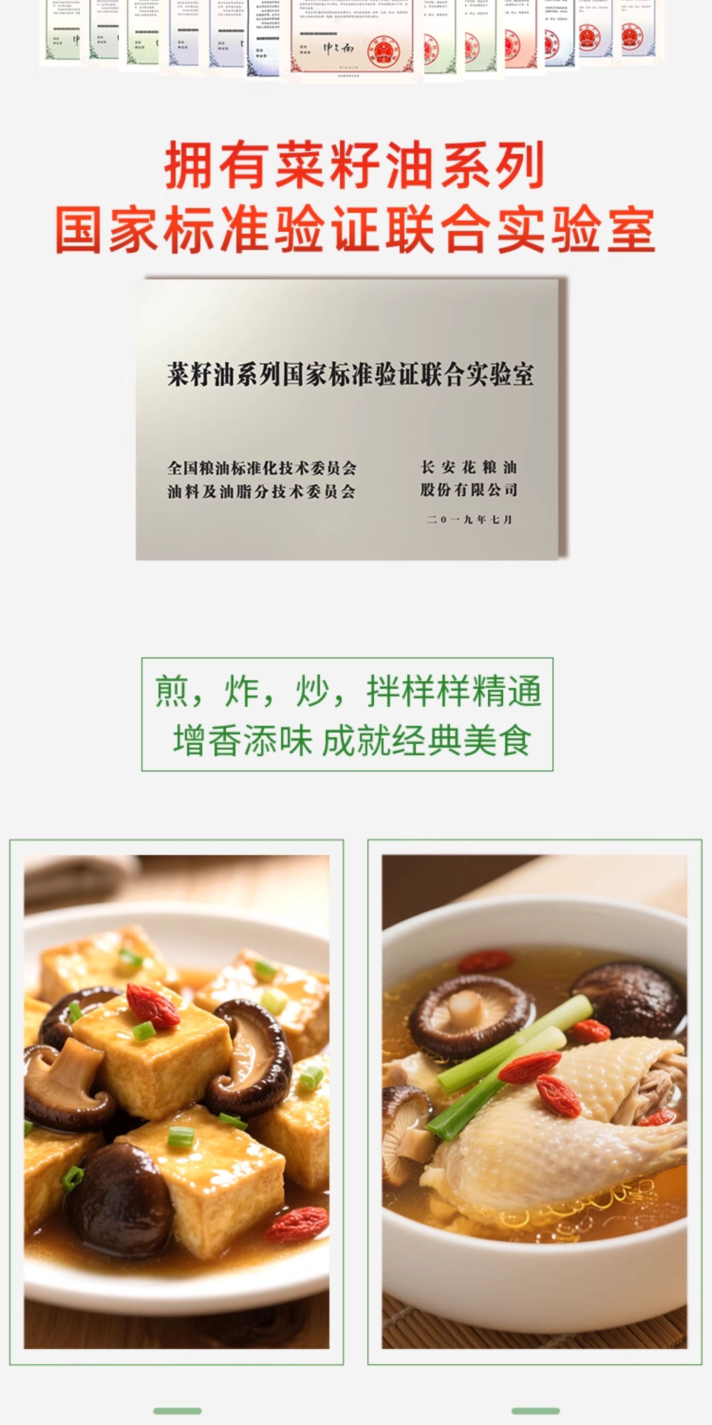 安享好物 安享A级菜籽油-长安花小榨菜籽油 行标 