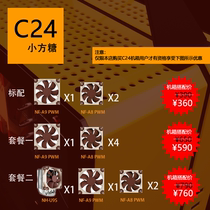 Mechanical master chassis with cat fan discount package Owl A8A9A12U9SU12AU12SD15D15S