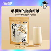 Jiuyang Soymilk Oatmeal Coix Seed Soymilk Powder 15 high dietary fiber meal replacement powder Full breakfast Soymilk mill Soymilk