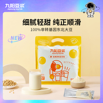 Jiuyang Soymilk Classic Original Soymilk Powder 21 * 25g Space Soymilk Breakfast Soymilk Student breakfast