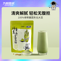 Jiuyang Soymilk Barley Ruoye Green Juice Soymilk Powder 15 * 27g instant meal replacement powder High protein soymilk drink