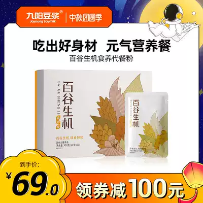 Baigu vitality food meal 10 bags of whole grains breakfast dietary fiber instant satiated grain porridge fitness meal