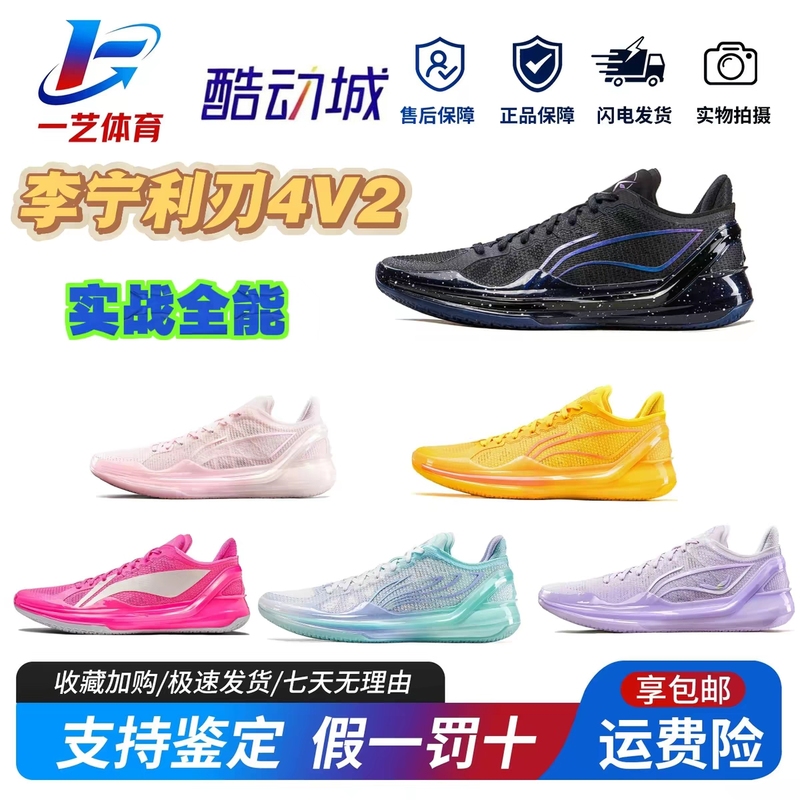 Li Ning Blade 4V2 Basketball Shoes Men's Low-Top High-Rebound Shock-Absorbing Anti-Slip Wear-Resistant Professional Competition Shoes Li Ning Blade 4V2 Basketball Shoes Men's Low-Top High-Rebound Shock-Absorbing Anti-Slip Wear-Resistant Professional Competition Shoes