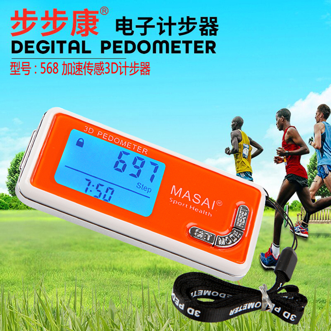 iROPE electronic 3D waterproof pedometer student sports fitness running middle-aged old man walking morning practice note number of steps