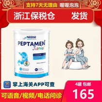 The German version of Xiaobai Peptide Energy Xiaobai Peptide is lactose-free moderately hydrolyzed high in calories and highly nutritious for weight loss Swiss original