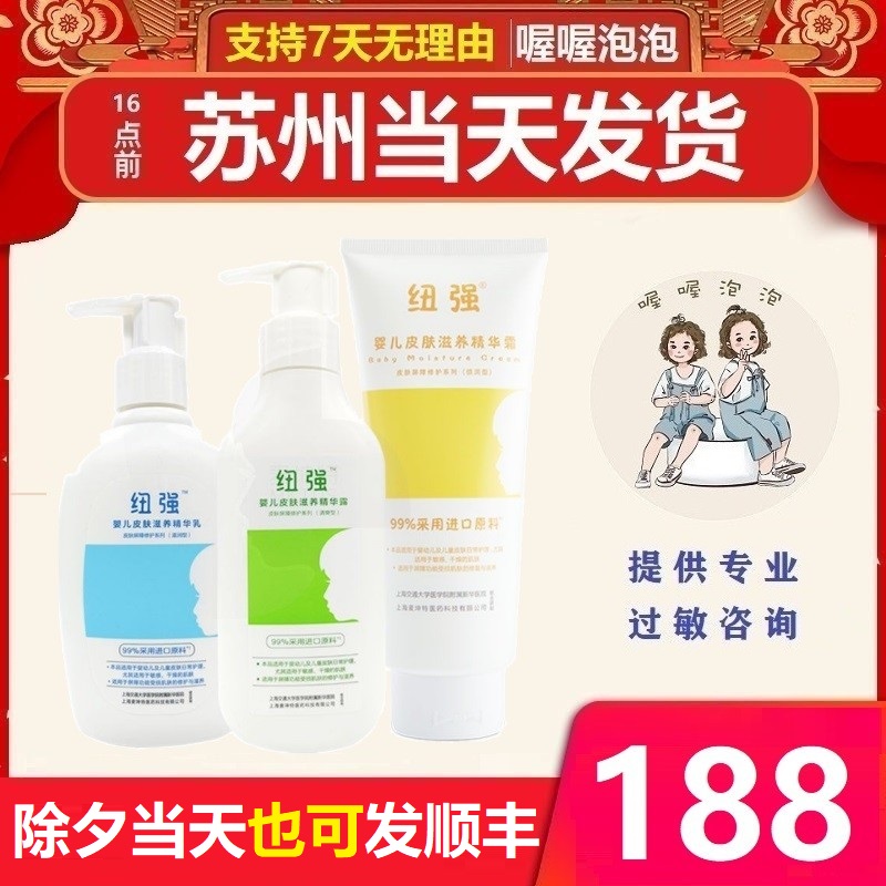 New Strong Face Cream Xinhua Baby Moisturizing Body Milk No Hormone Newborn Child Moisturizing Yellow Cream Blue Milk