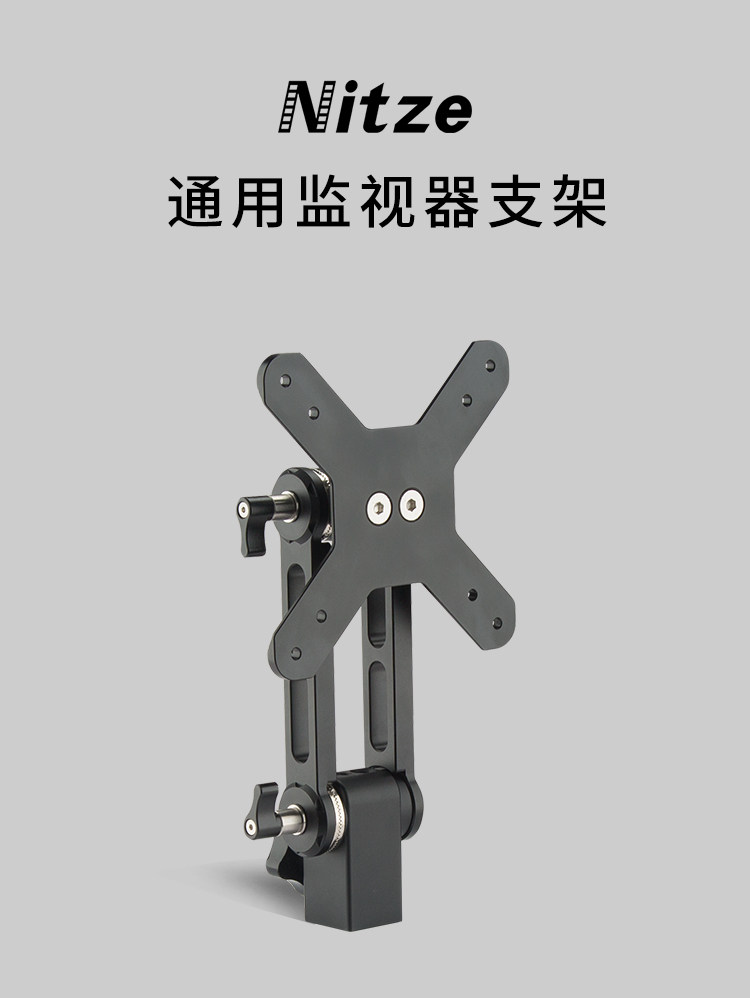 Description Picture 2 of itemNITZE SmallHD Monitor Universal Bracket Monitor Expansion Fittings