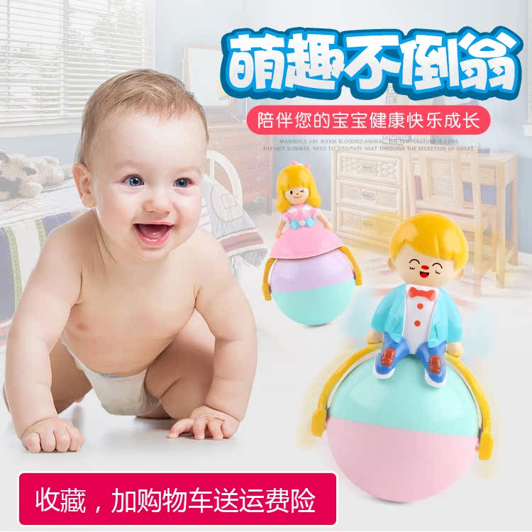 婴儿不倒翁会奔跑带音乐灯光3-6-9-12个月益智早教宝宝0-1岁玩具_用心购