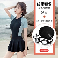 Водонепроницаемая съёмная плавательная шапочка, носовой зажим, беруши, короткий рукав