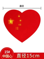 15 см. Китайское сердце
